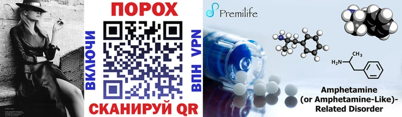 Amphetamine Premium  shop телеграм  Шацк 