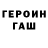 ГЕРОИН гречка TH1RS STUDIO
