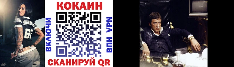 КОКАИН VHQ  Шацк 