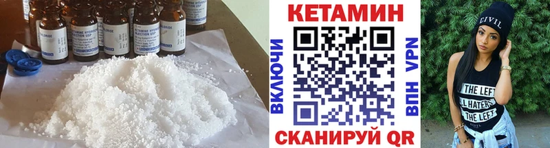 купить наркоту  Шацк  ссылка на мегу tor  Кетамин ketamine 