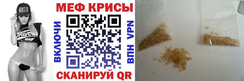 Мефедрон VHQ  кракен ССЫЛКА  Шацк  цена наркотик 