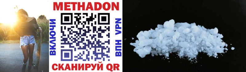 МЕТАДОН methadone Шацк